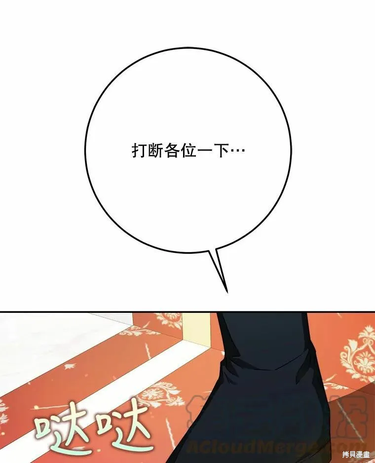 第42话 第45页