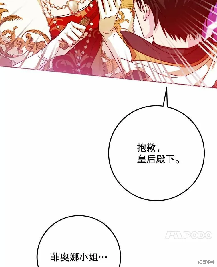 第42话 第50页