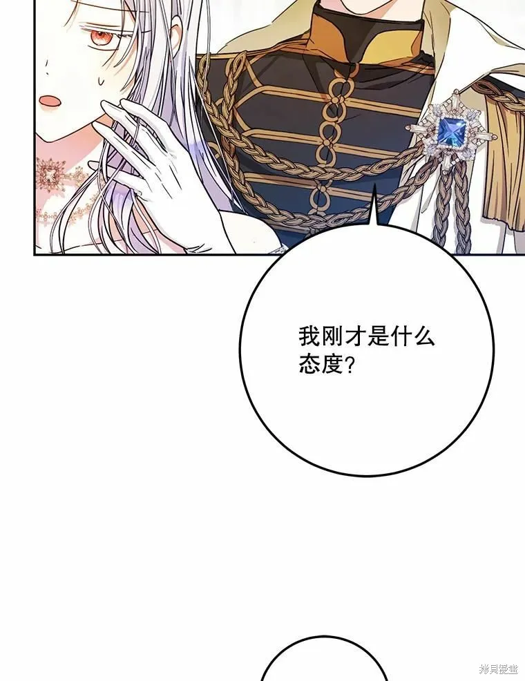 第42话 第75页