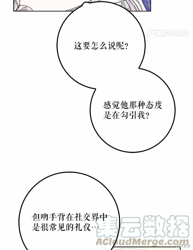 第42话 第77页