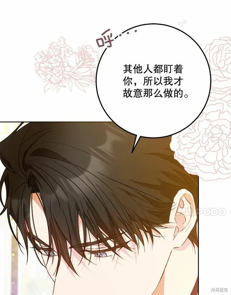 第42话 第83页