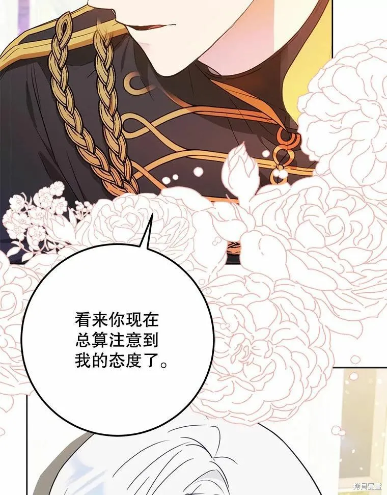 第42话 第84页