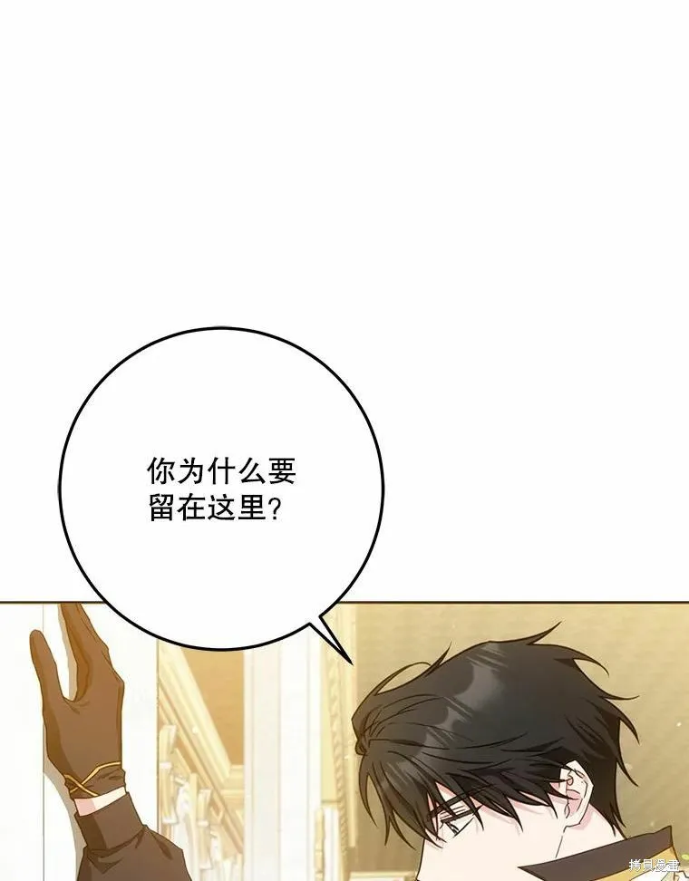 第42话 第88页