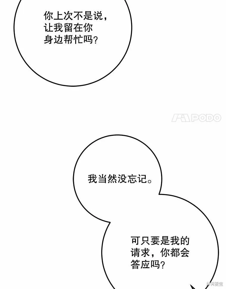 第42话 第90页