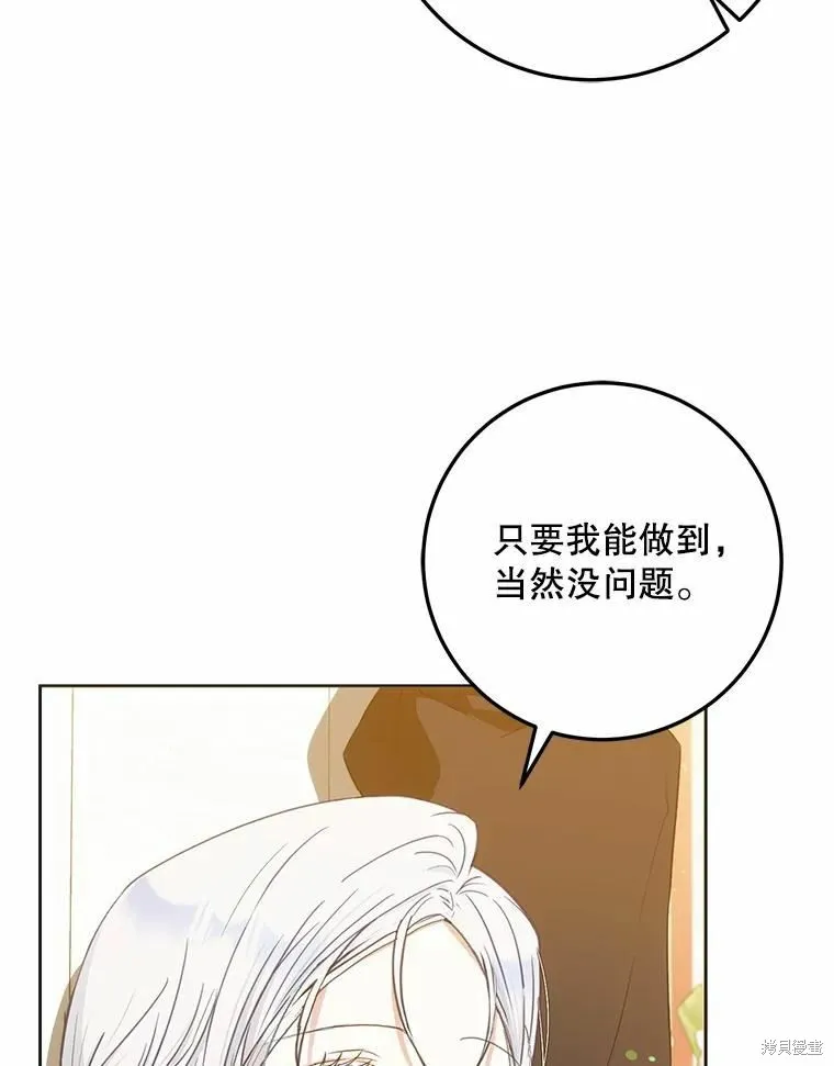 第42话 第91页