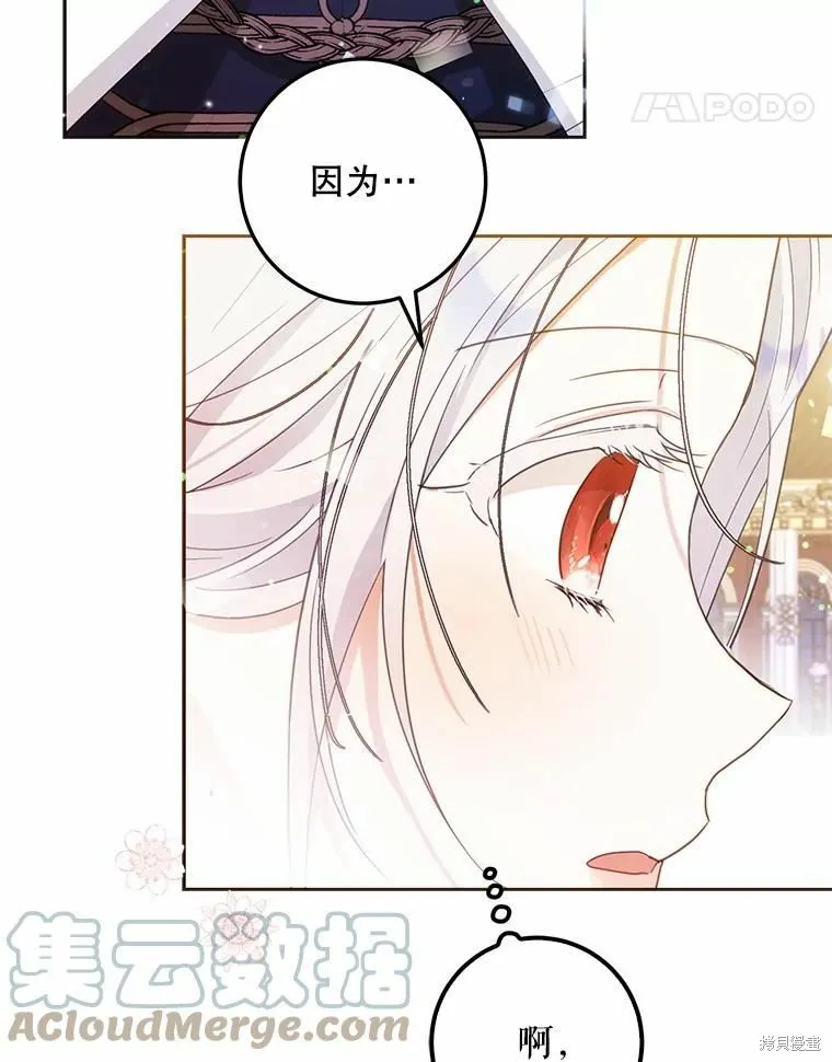 第42话 第97页