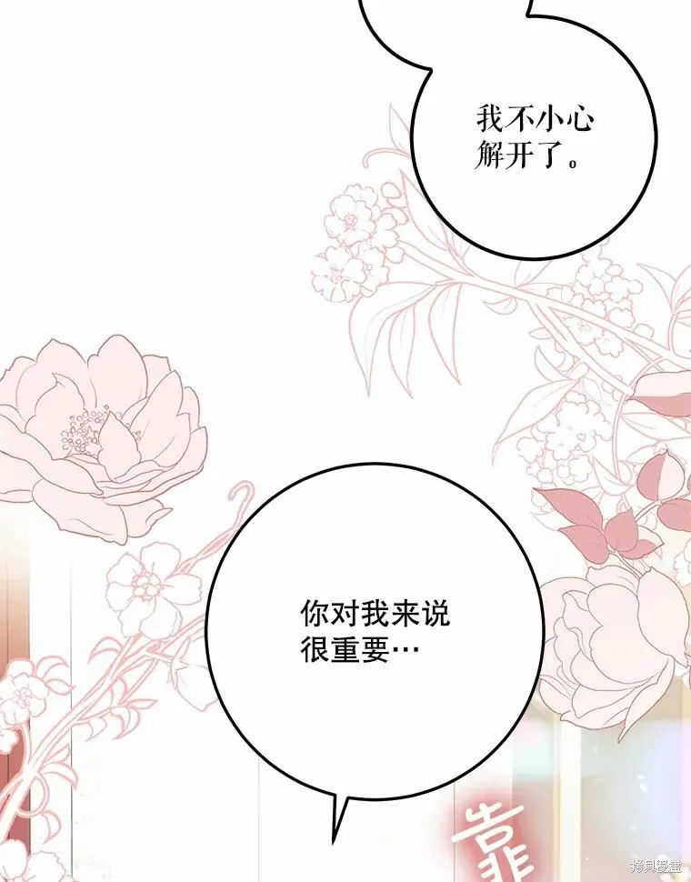 第42话 第98页