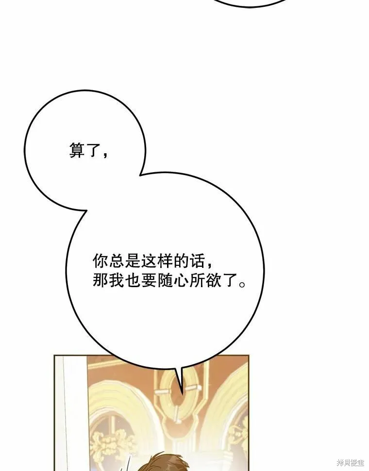 第42话 第104页