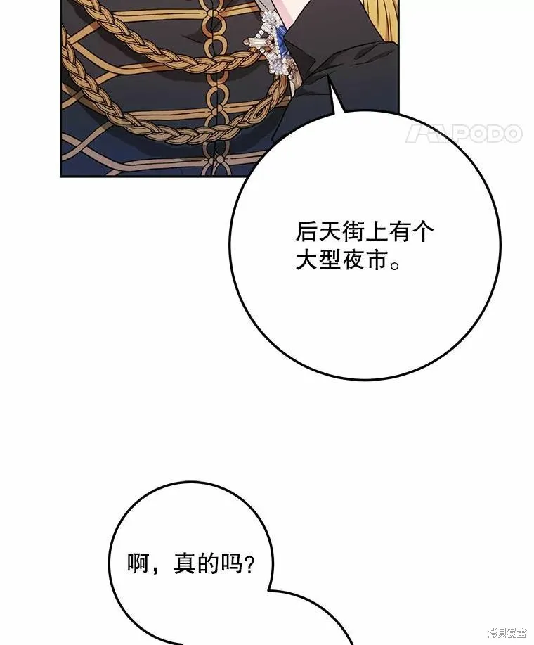 第42话 第107页