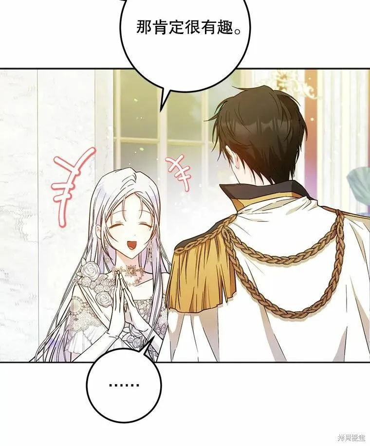 第42话 第108页