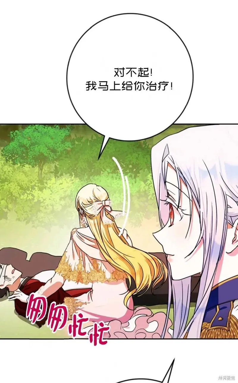 第40话 第30页