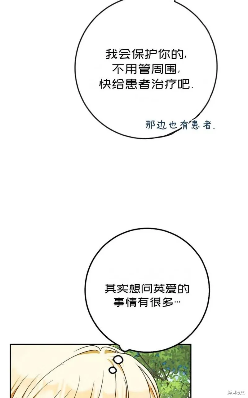 第40话 第31页