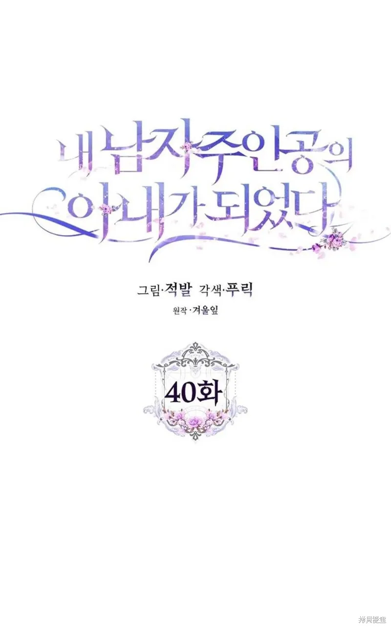 第40话 第34页