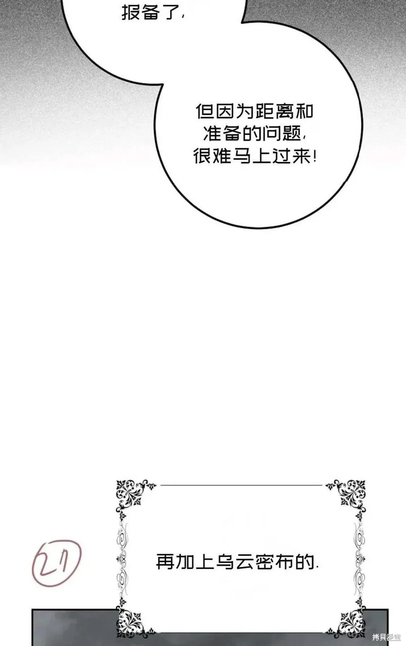 第40话 第42页