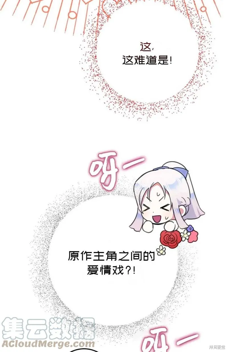 第40话 第65页