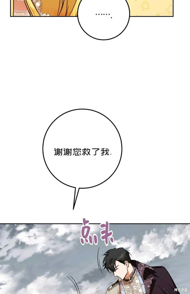 第40话 第67页