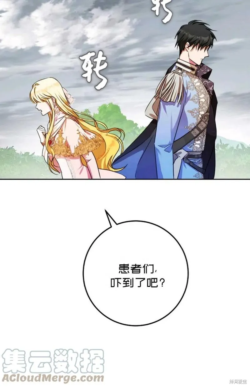 第40话 第69页