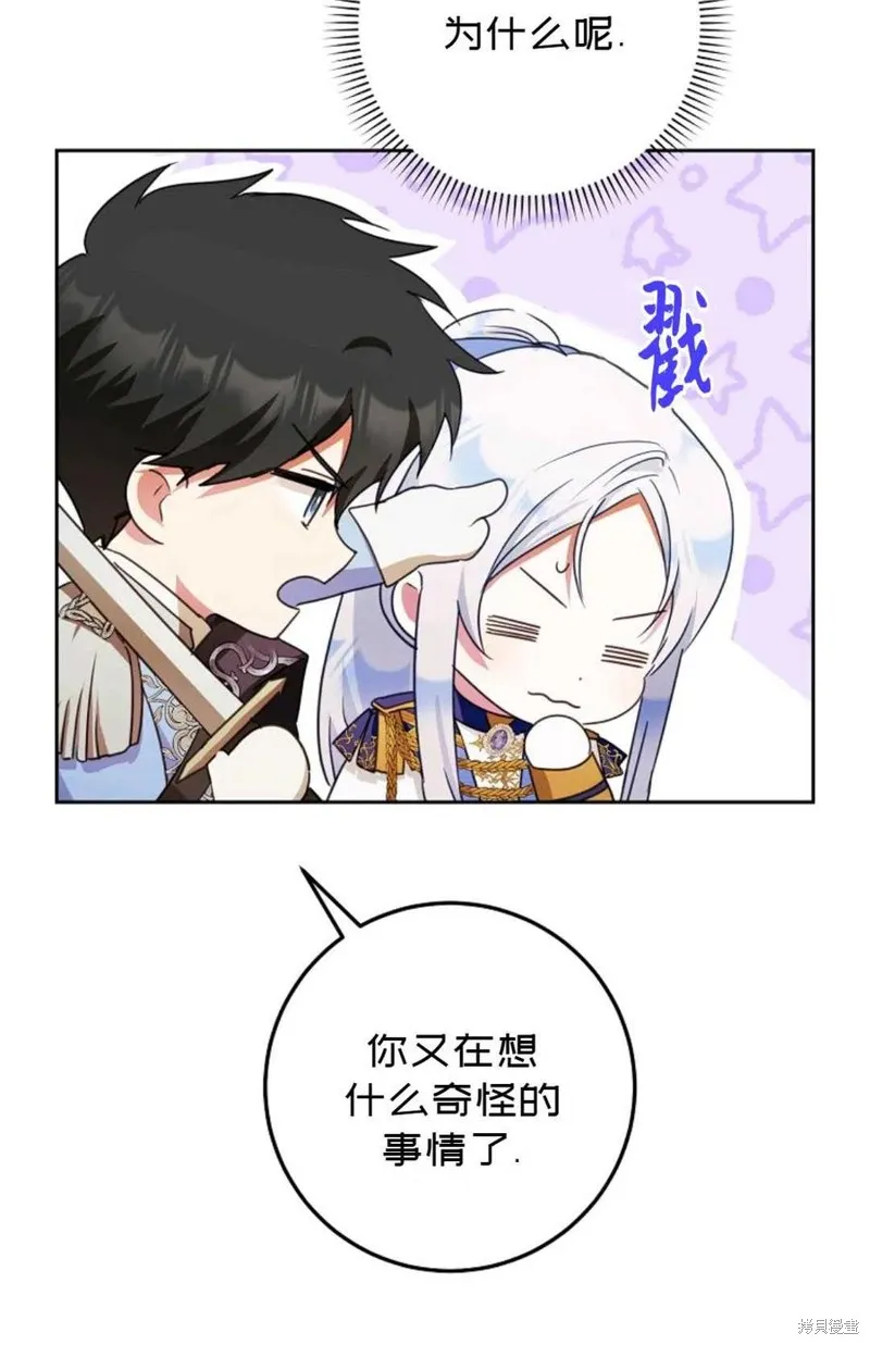 第40话 第72页