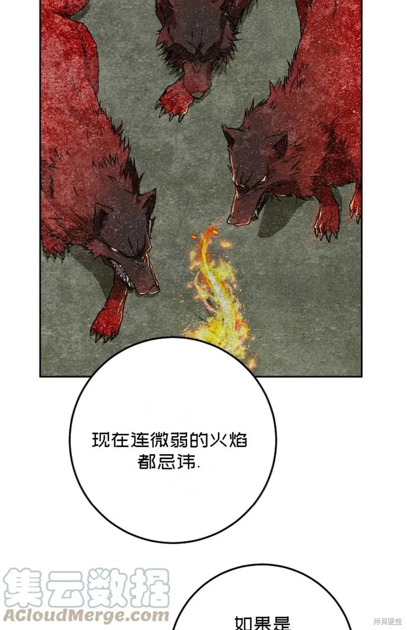 第40话 第77页