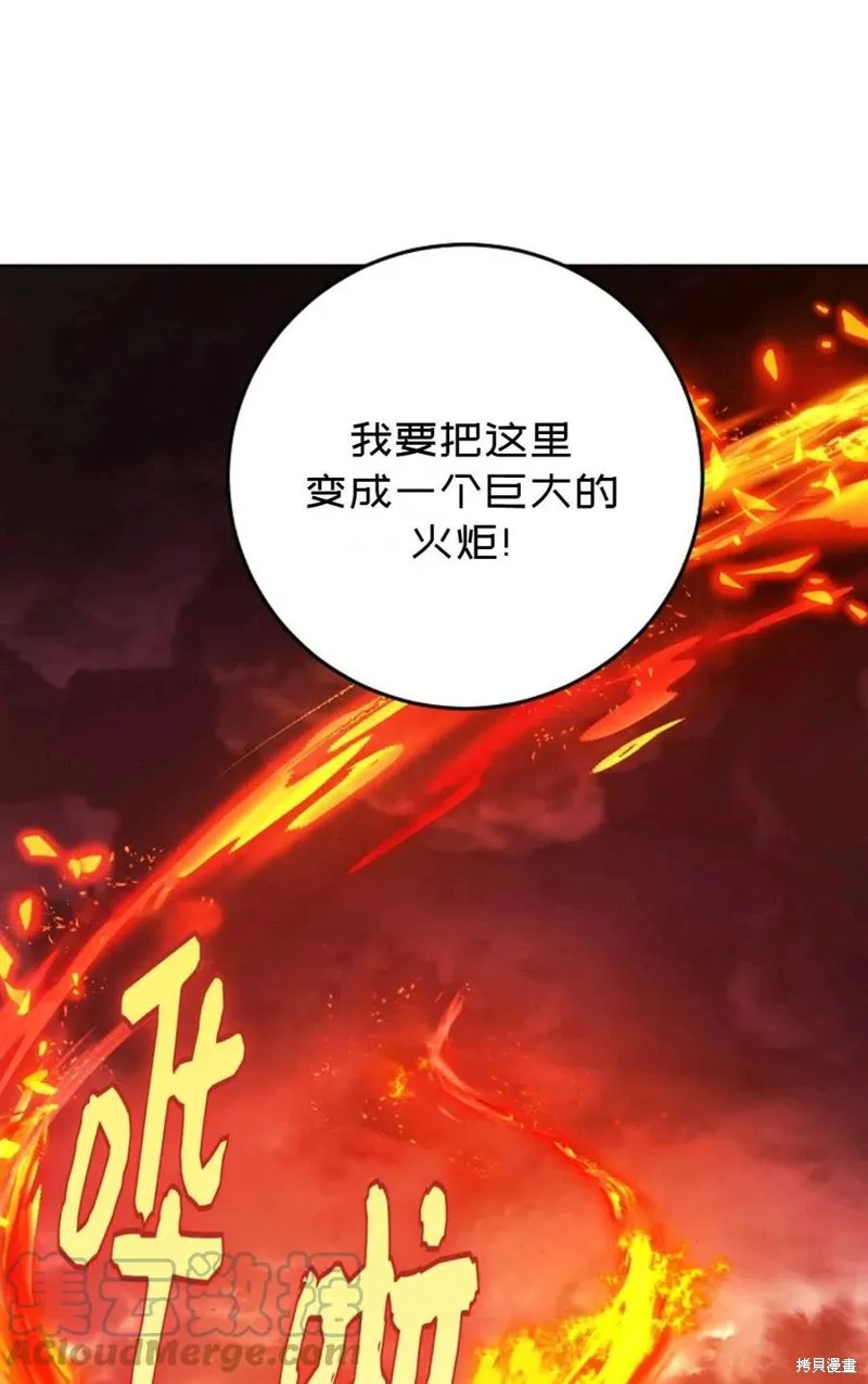第40话 第81页