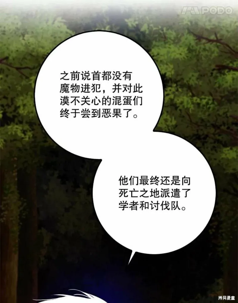 第41话 第11页