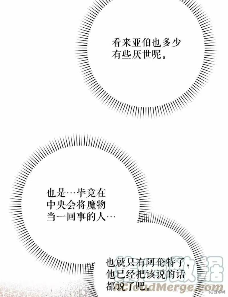 第41话 第21页