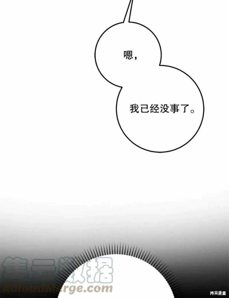 第41话 第25页