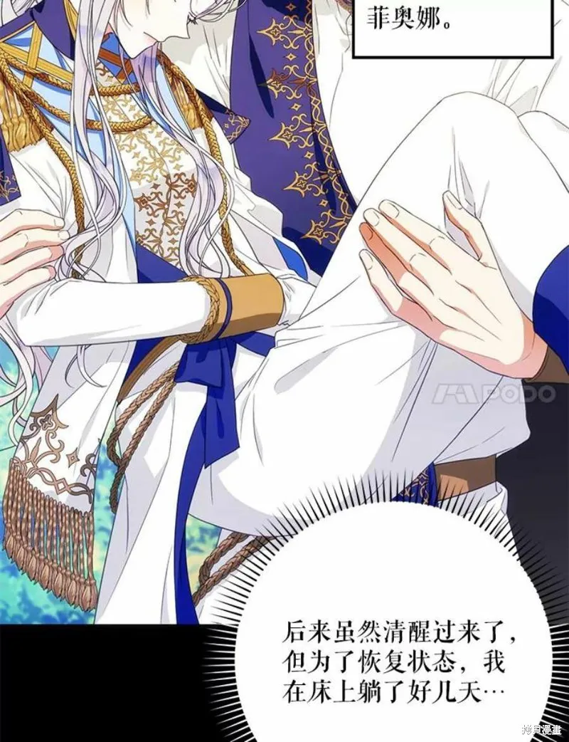 第41话 第27页