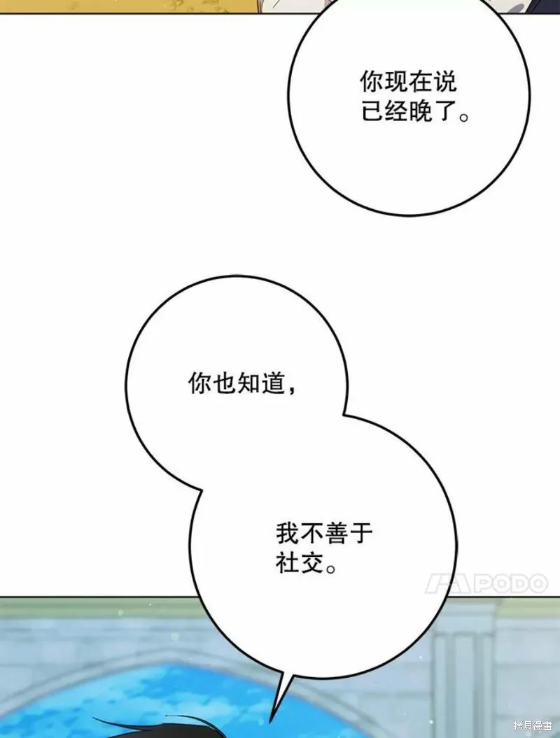 第41话 第51页