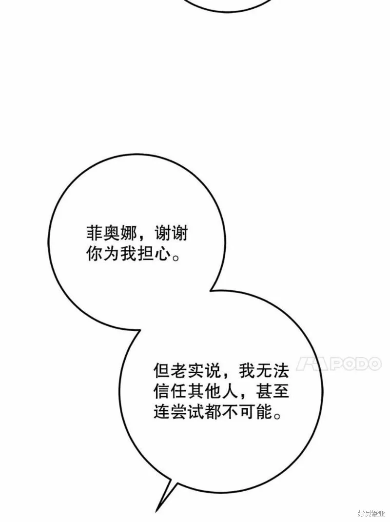 第41话 第64页