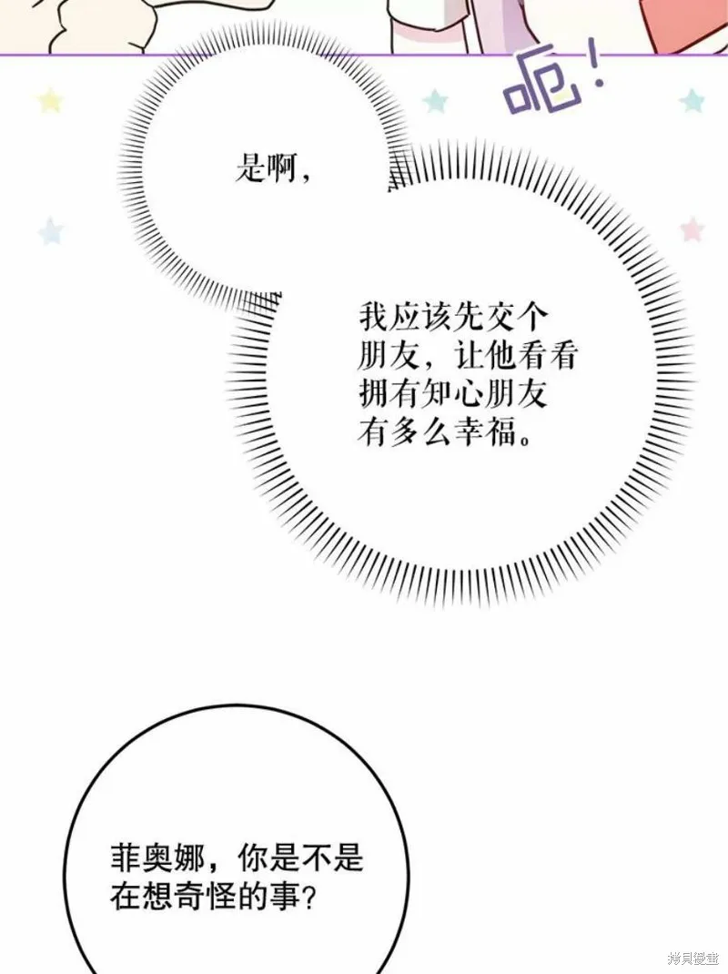 第41话 第70页