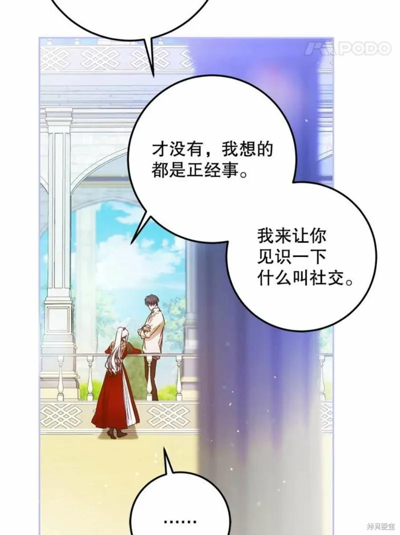 第41话 第71页