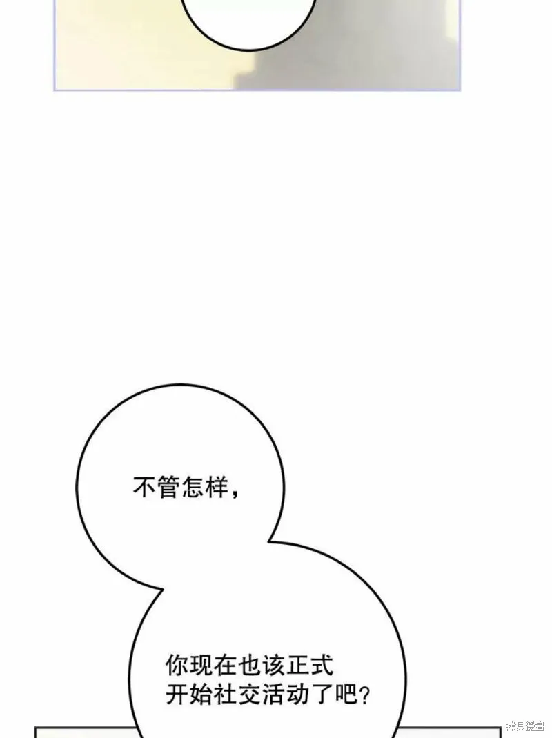第41话 第72页