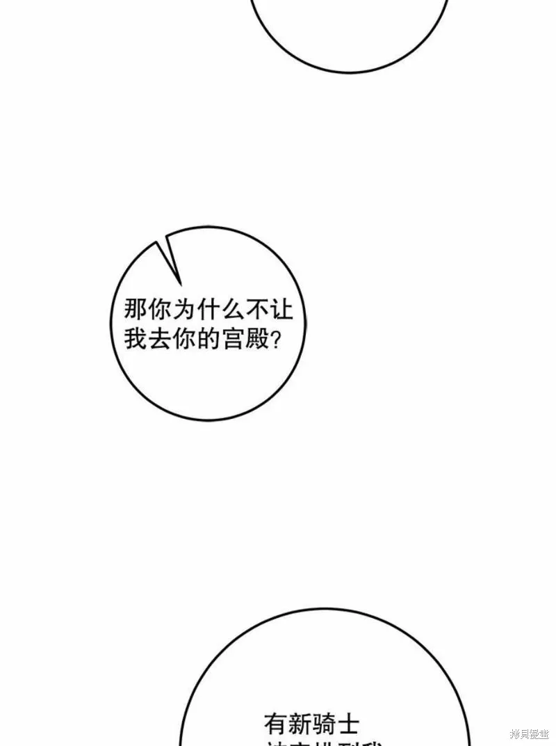 第41话 第78页