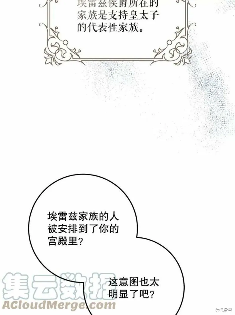 第41话 第81页