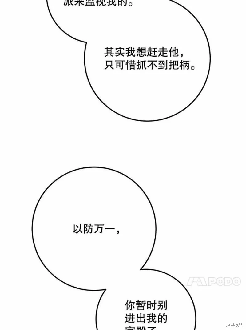 第41话 第83页