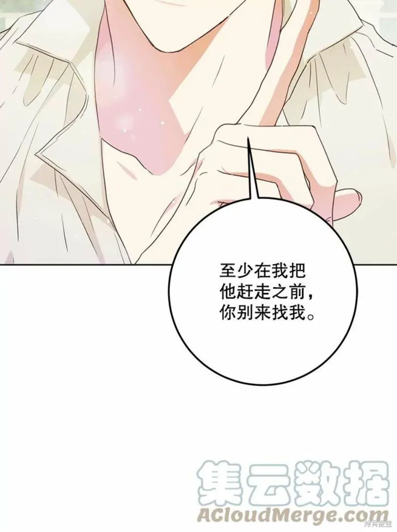 第41话 第85页