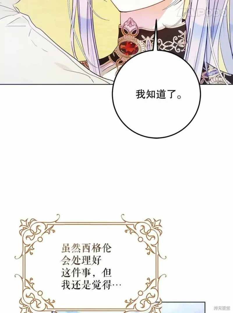 第41话 第87页