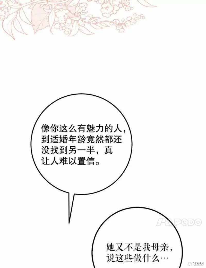 第41话 第96页