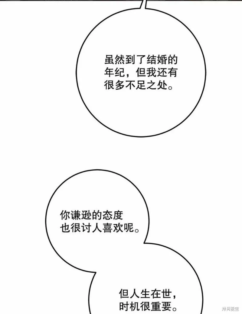 第41话 第98页
