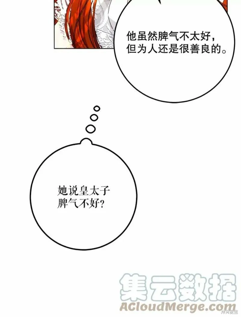 第41话 第101页