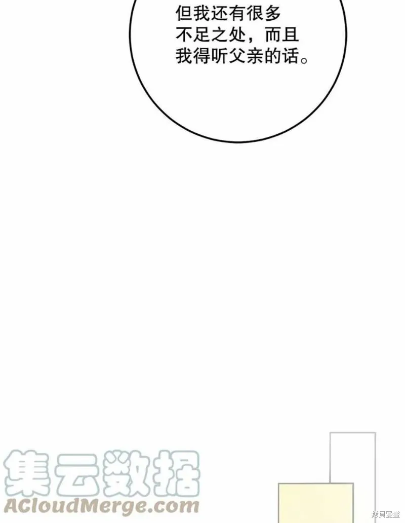 第41话 第105页