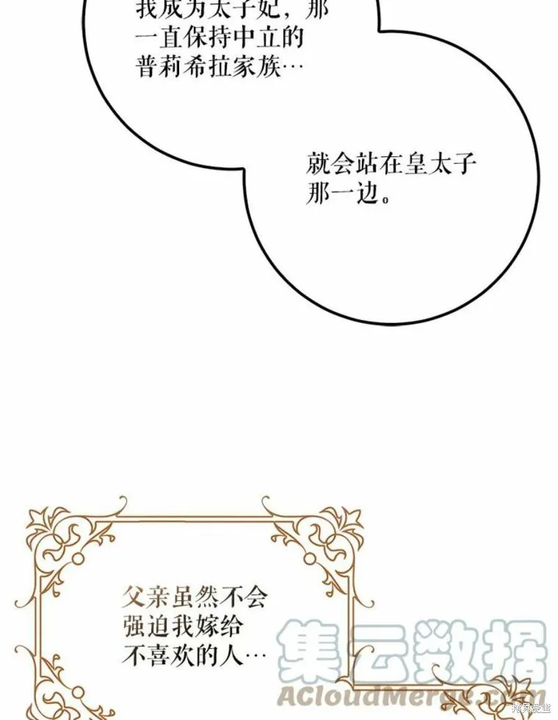 第41话 第109页