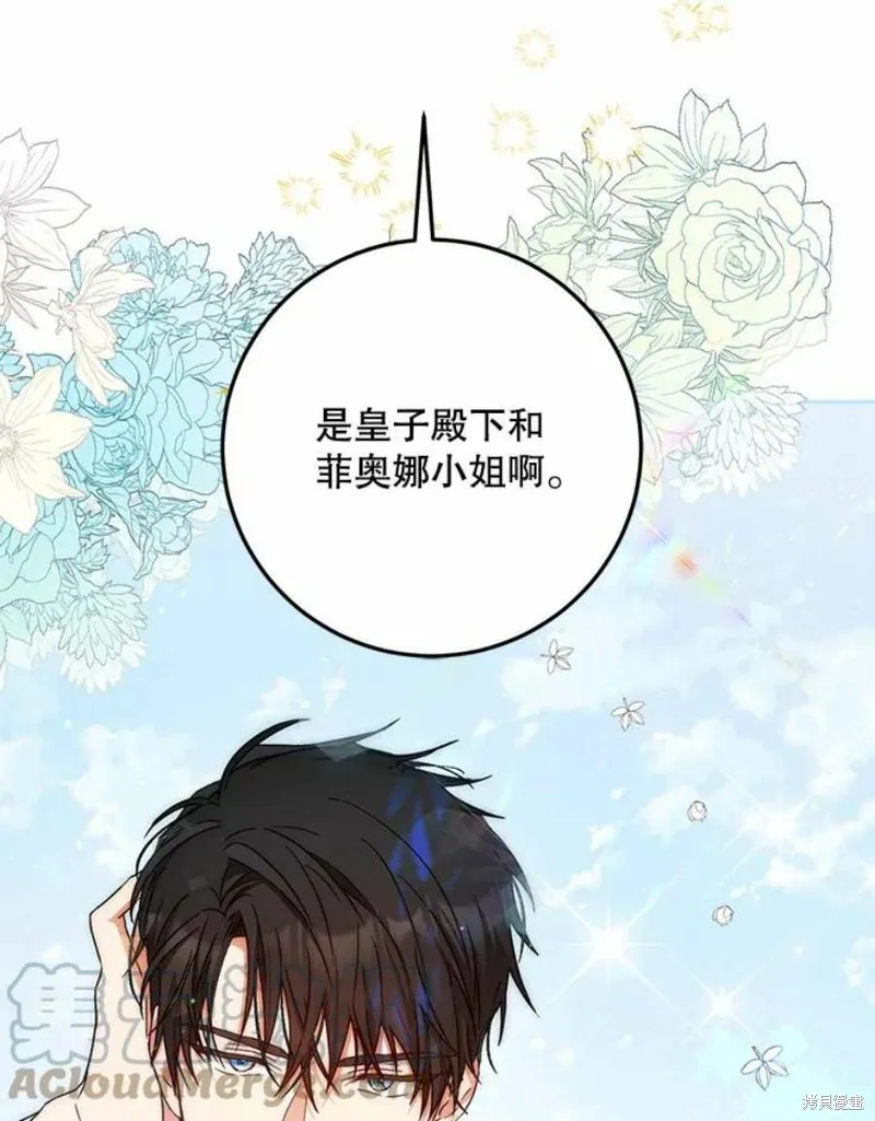 第41话 第117页