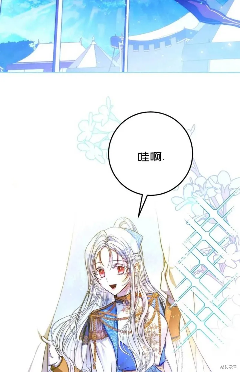 第38话 第3页