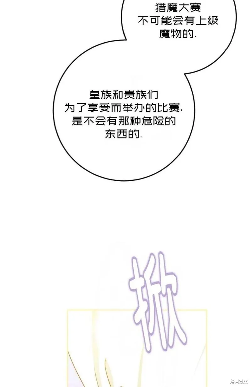 第38话 第14页