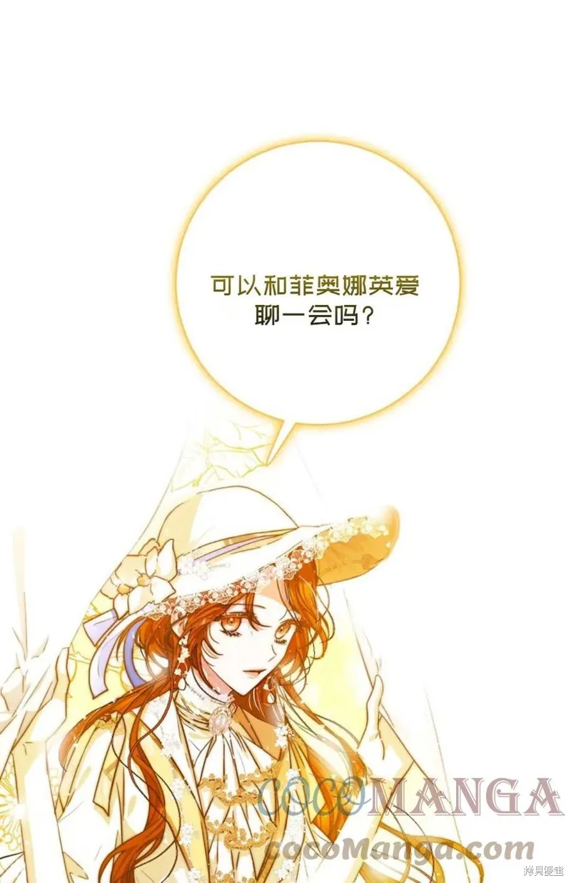第38话 第16页