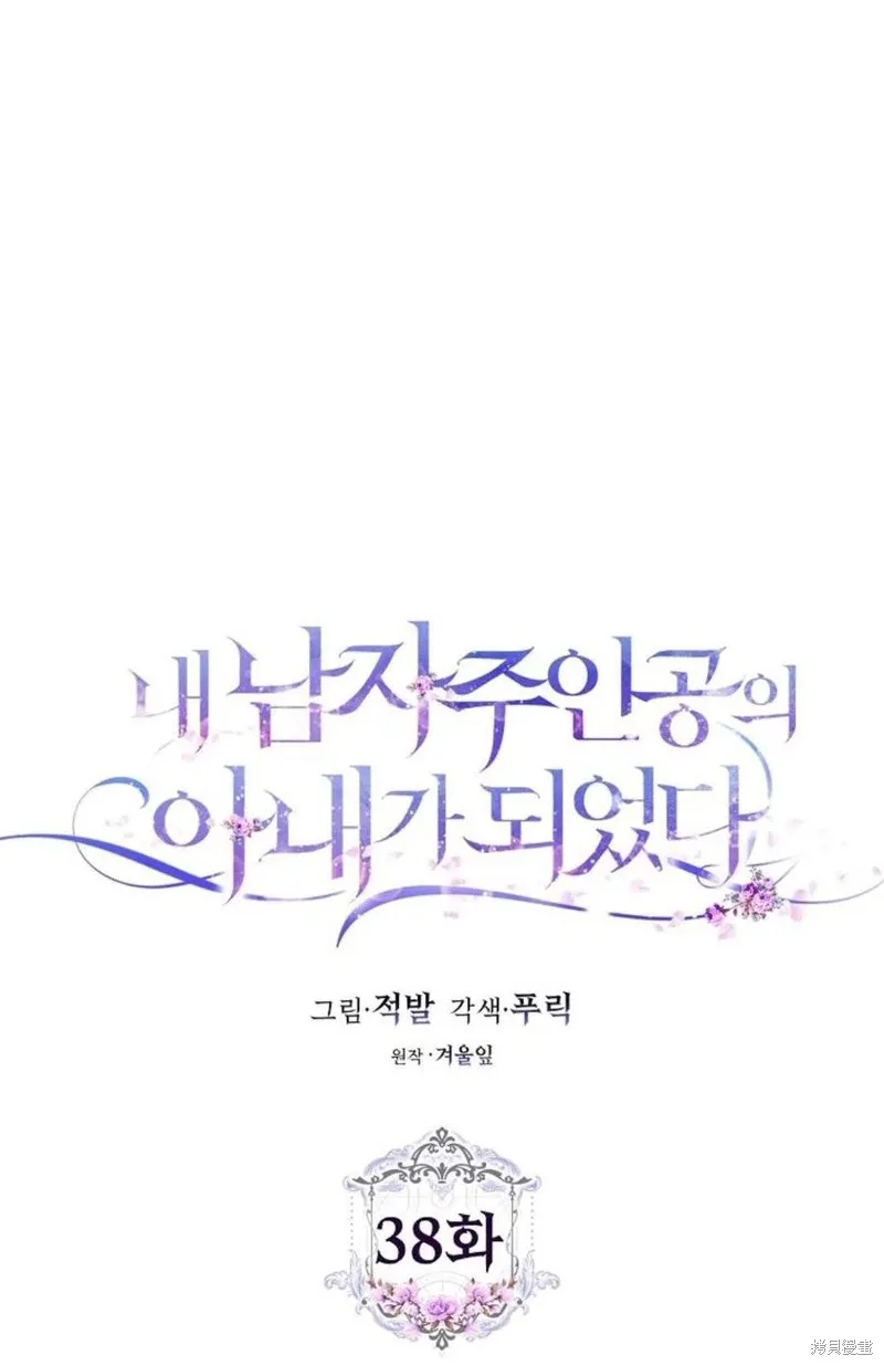 第38话 第20页