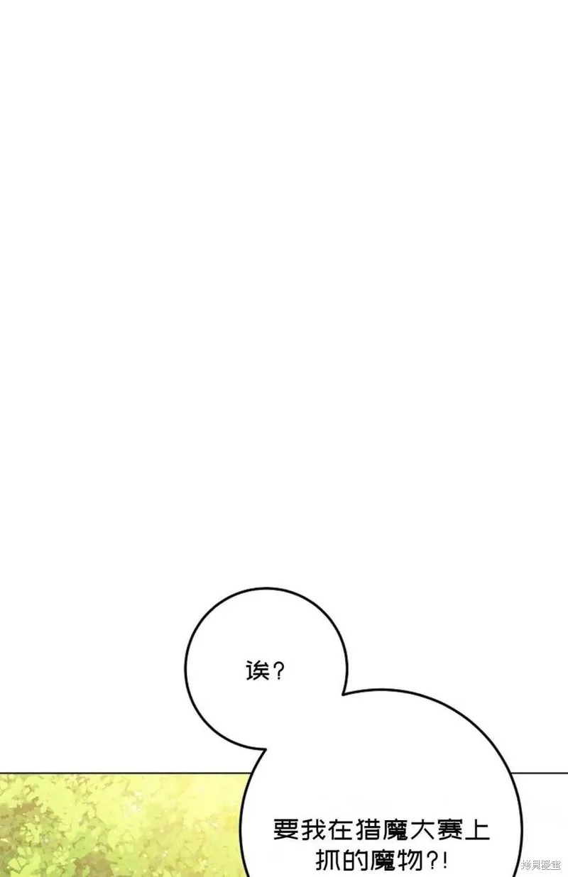 第38话 第21页