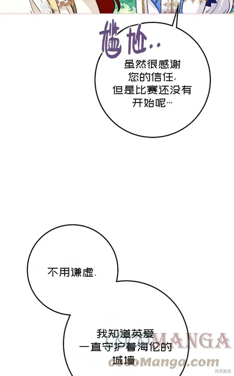 第38话 第25页